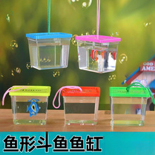 鱼缸小型瓶子水族用品一次性装鱼盒塑料盒正方形金鱼缸透明儿童