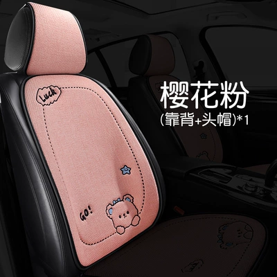 Three-Person Long Head Pillow — Seat cushion, seat cover - chun-ma-wool-bear-back-pink