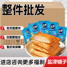 【日期新鲜】盐津铺子鱼豆腐整件发货日期新鲜商超同款批发优惠