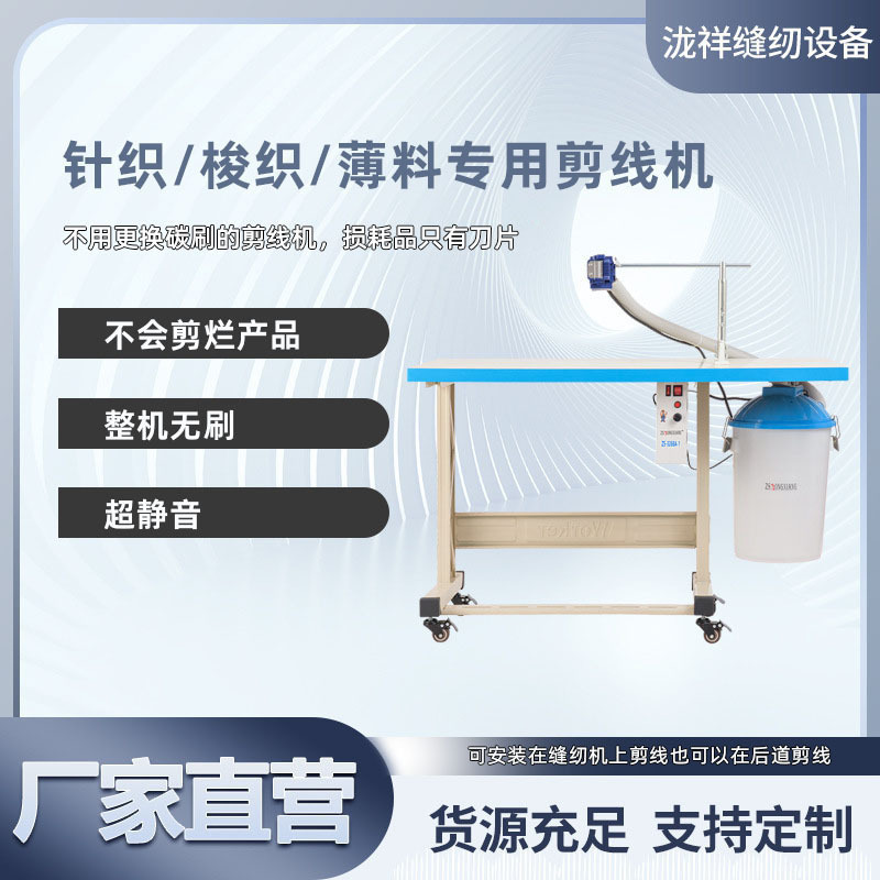 Takayuki 糸切り機 ニットシフォンレース薄手専用糸切り機 衣類を切らない 工場直販 在庫あり|undefined
