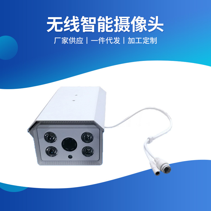 无线智能摄像头 户外硬盘存储4G枪机监控 手机远程通监控器