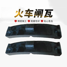 坦安火车闸瓦东风4机车高磷闸瓦 DF4内燃机车铸铁闸瓦DF7DF5DF12