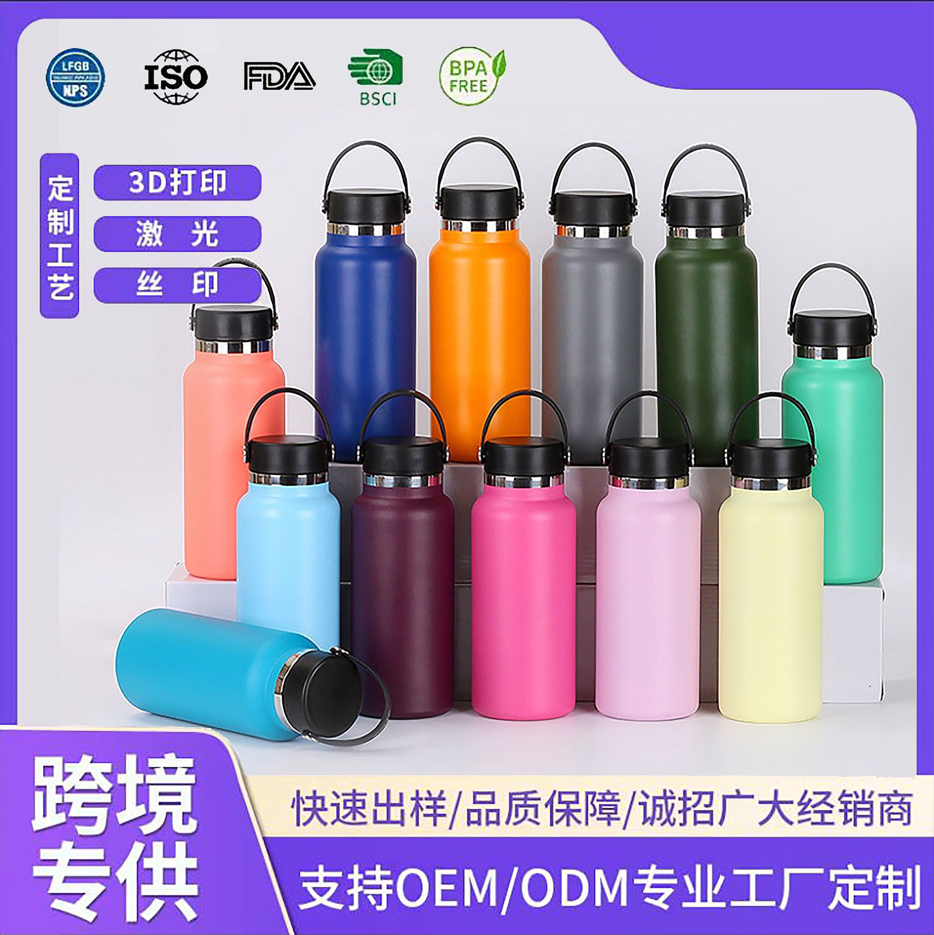 跨境304不锈钢真空保温杯大容量便携户外运动水瓶车载登山太空壶