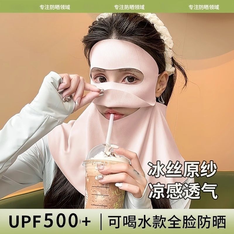 首保護日焼け止めマスク、飲めるバージョンフェイスマスク、夏用UVカットフェイスマスク、フルフェイス保護マスク|undefined