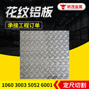 ����1060�X�Ͻ�����X��3003 ��l���X�� 2mm3mm4mmָ��X��
