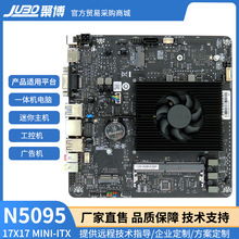第11代赛扬N5095迷你小电脑主板一体机办公家用游戏win11ITX小机
