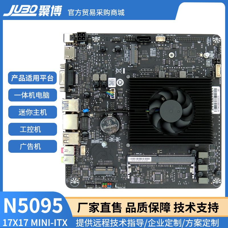 第11代赛扬N5095迷你小电脑主板一体机办公家用游戏win11ITX小机