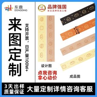 定制2.2cm丝网印刷涤纶丝带logo蛋糕彩色涤纶包装花束彩色丝带