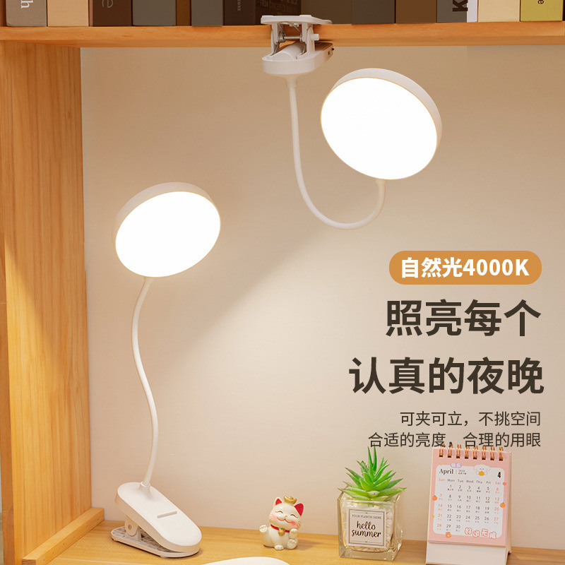 学生学習目の保護クリップ読書テーブルランプ寮 LED デスクトップ充電ベッドサイドランプ雰囲気クロスボーダーギフトランプ|undefined