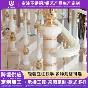 Light Luxury Column Stair Handrails Household Duplex Attic Fence Rotating Guardrails Villa Rotating Stair Guardrails Wholesale