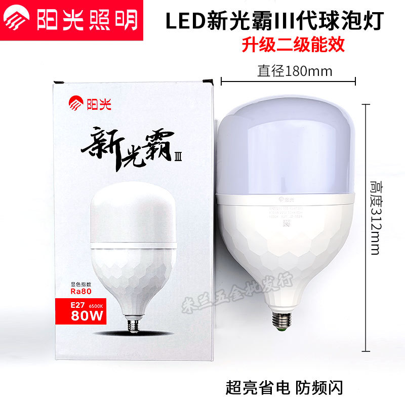 Luz de sol iluminación bombilla LED E27 tornillo luz blanca nuevo calentador de luz súper brillante bombilla hogar de alta potencia lámpara de ahorro de energía fuente de luz