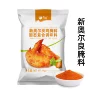富琳特新奥尔良烧烤烤鸡腌料