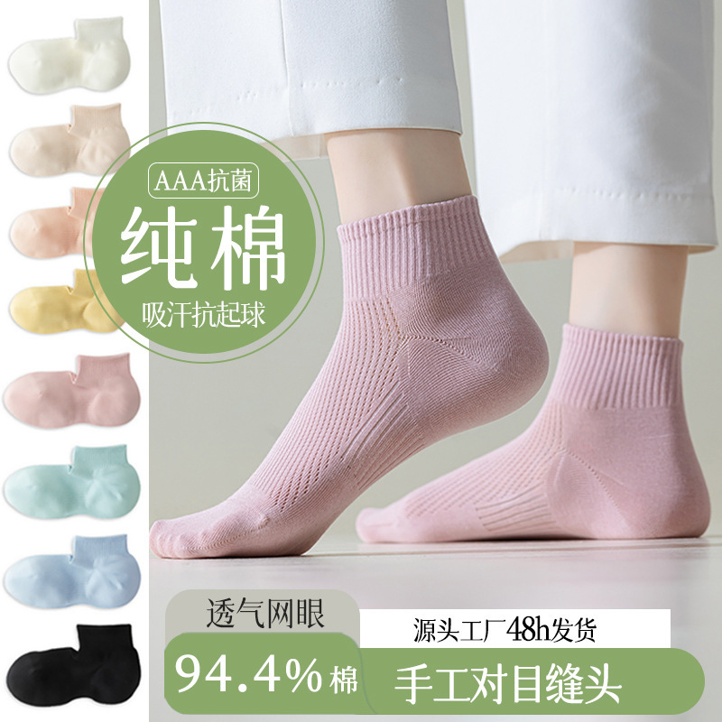 Socks for Women Spring and Summer Thin Non-Slip Waist Short Socks for Women Macaron Color Breathable Mesh Boneless Socks Boat Socks Socks for Women Spring and Summer Thin Non-Slip Waist Short Socks for Women Macaron Color Breathable Mesh Boneless Socks Boat Socks