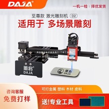 雕将小型激光雕刻机D2全自动雕刻字笔微型打标机电脑手机剪纸木雕