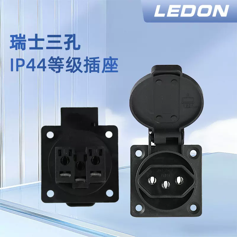 巴西防水插座 工业插座 防水 户外 机柜插座 厂家供应