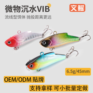 Customized Fishing Bait Micro-Object Vib New Cocked Bass Freshwater Long-Range Lure Bait Universal Artificial Bait Fake Bait