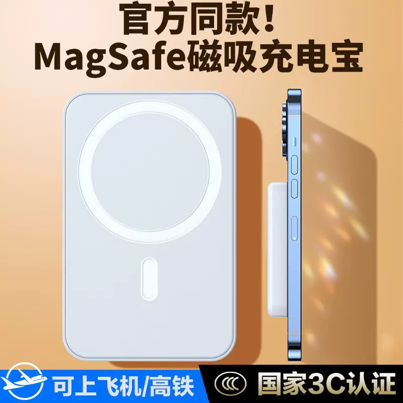 新款新国标3C认证KC跨境Magsafe磁吸无线充电宝快充移动电源定制