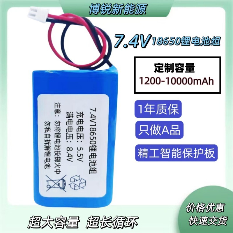 18650 Wired Lithium Battery 7.4V3000Mah Rechargeable Battery with Protective Plate Juicer Pos Machine Battery