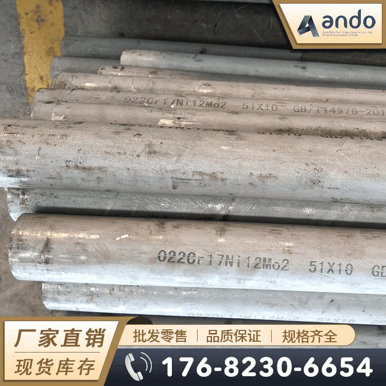 GB/T 13296-2013 022Cr17Ni12Mo2 S31603锅炉 热交换器用不锈钢管
