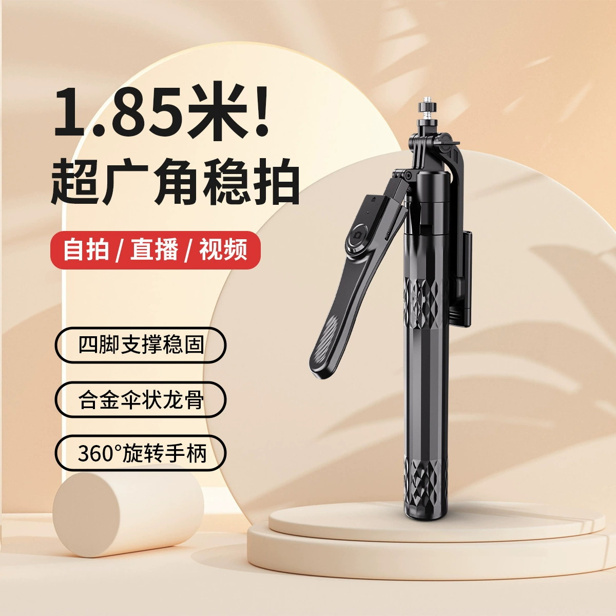 Handheld fill light, floor tripod, new collection, (Cross-border trading), bluetooth