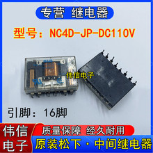 ԭ�bPanasonic����NC4D-JP-DC110V���g�^���16�_ AW8846 ��C��