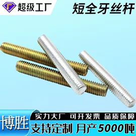 螺栓;螺母;螺钉