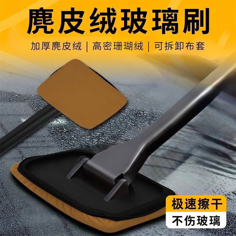 Car windshield defogging brush, car window interior suede anti-fog, water removal, dust removal duster, extended car cleaning tool wholesale Car windshield defogging brush, car window interior suede anti-fog, water removal, dust removal duster, extended car cleaning tool wholesale