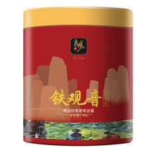 品牌好茶送礼新茶铁观音茶叶厂家 超市零售批发清香型乌龙茶散茶