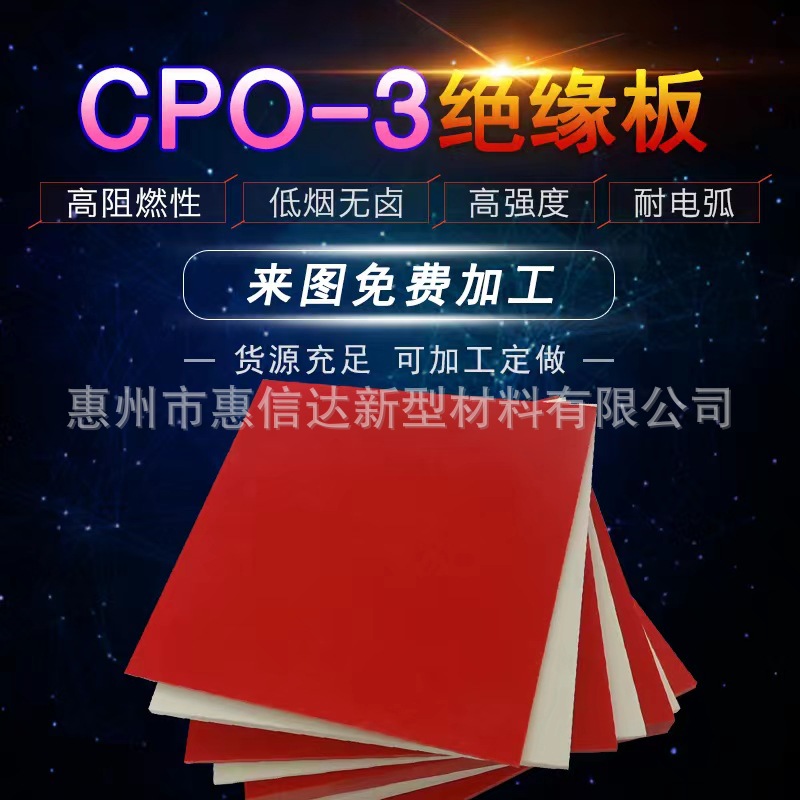 SMCGPO-3不饱和聚酯玻璃纤维毡电气绝缘耐电弧板开关柜绝缘板漏电