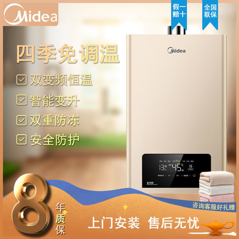 美的燃气热水器家用13升卫生间淋浴洗澡天然气液化气恒温热水器