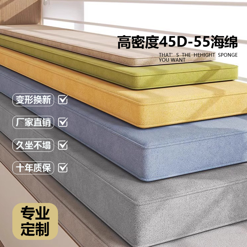 50d高密度海绵坐垫加硬沙发飘窗实木椅通用防滑四季加厚垫子