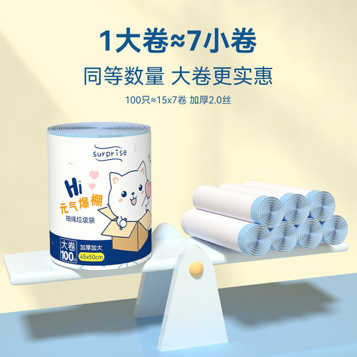 Drawstring garbage bag household thickened Minair bedroom kitchen bathroom large roll portable garbage bag