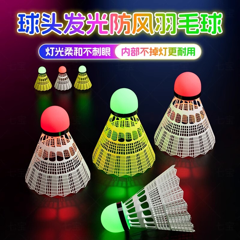 光るボールヘッドバドミントン、夜光LEDライト付き、高弾性、夜間発光、防風、耐久性のあるナイロンバドミントン|undefined