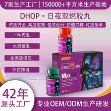 日夜双燃丸 生酮轻食膳食纤维西梅饮白芸豆提取物复合果蔬酵素粉