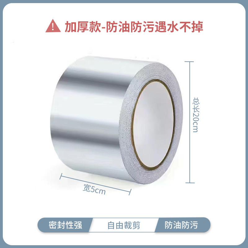 美缝贴条厨房防水防霉防油自粘灶台贴纸加宽加厚胶带耐高温密封贴|undefined