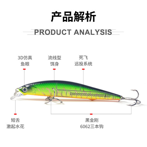 War mooring, suspended, hovering Lua fake bait, Minnow, slowly sinking, freshwater cocked bass, mandarin fish, dead fly, long-distance throwing fake bait