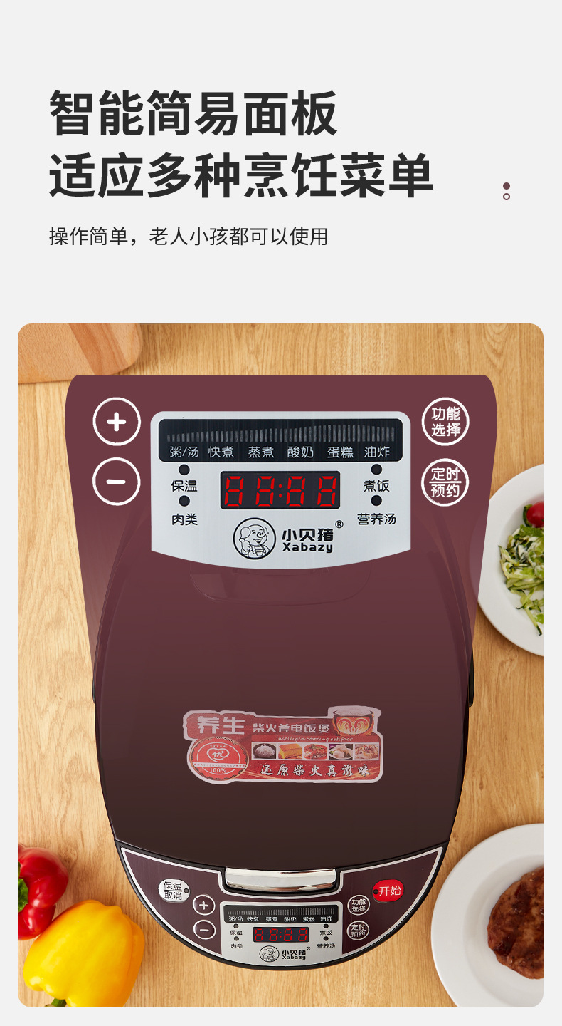 电饭煲_10.jpg