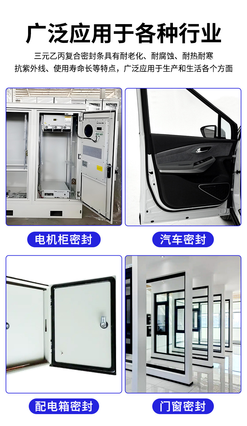 Manufacturer Wholesale U-Shaped Side Bubble Cabinet Sealing Strip Top Bubble Electrical Control Cabinet Electrical Box Cabinet Sealing Strip
