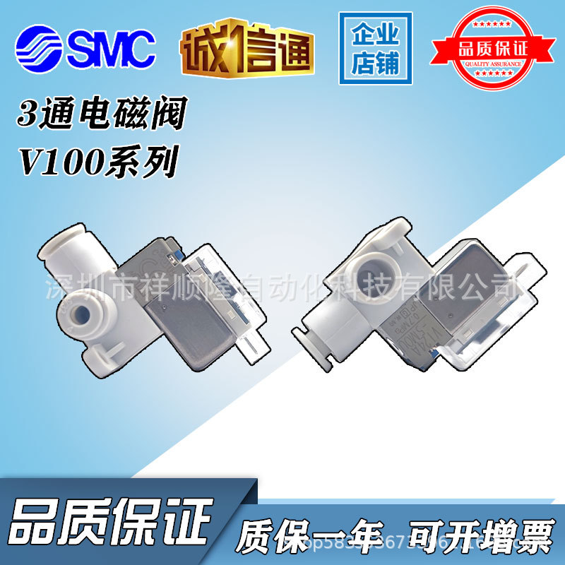 SMC电磁阀带底座V114T-5MOZ-1-X10/V124A-5MOU-X312/V114B-5MO-X3