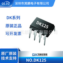 �|��DK125 ���bDIP-8 265V 24W AC-DC �x��ʽ�_�P�Դ����оƬIC