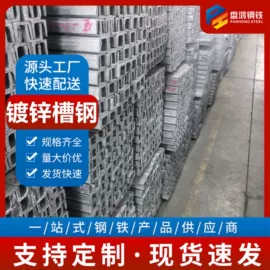 无缝管;镀锌管;槽钢