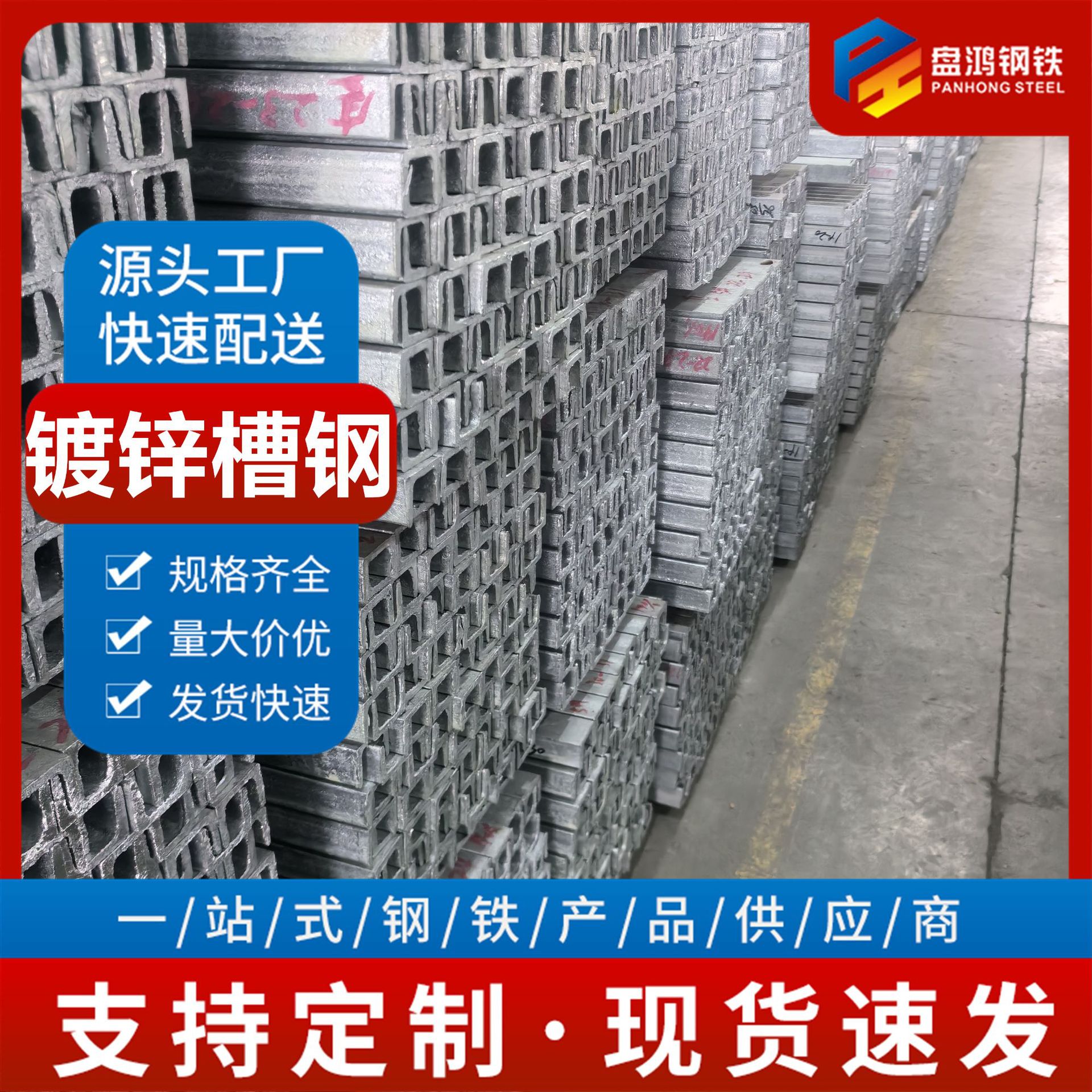 安徽厂家现货镀锌槽钢q235建筑钢结构建筑幕墙量大优惠U型钢10#