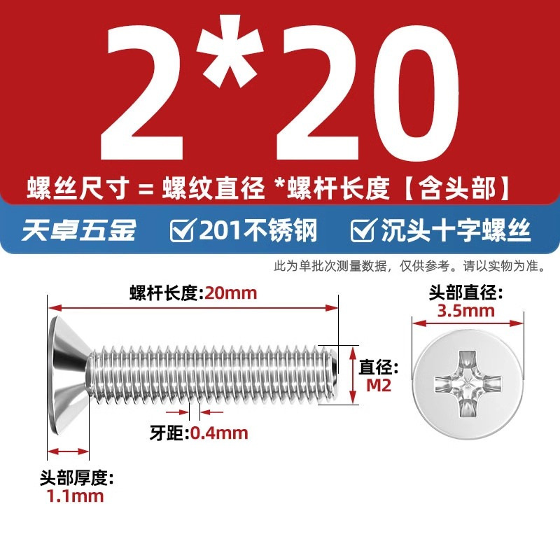 Винт Tianzhuo Hardware M2x20