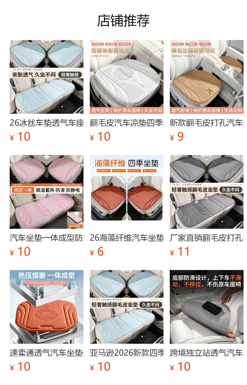 2026 New Model Seaweed Fiber Car Seat Cushion, Universal for All Seasons, Single Piece, Summer Breathable Three-Piece Set, Cooling, Amazon