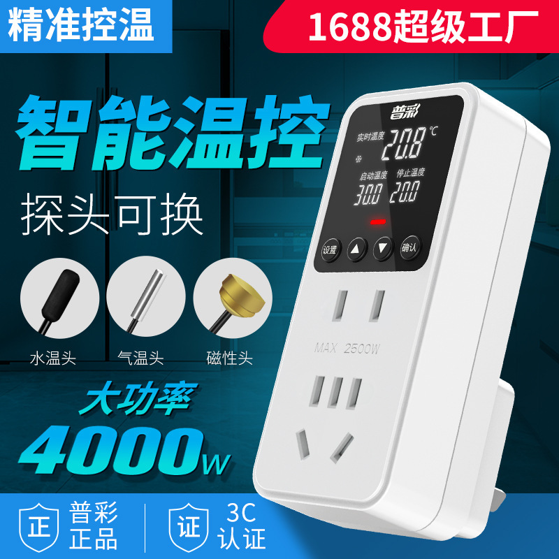 Temperature Control Socket Intelligent Thermostat Fully Automatic Digital Display Electronic Temperature Control Switch Fish Tank Adjustable Temperature Controller