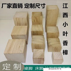 香樟の木のベッドの足のマットの家具は高い木のブロックのソファーのお茶の数を敷きます。