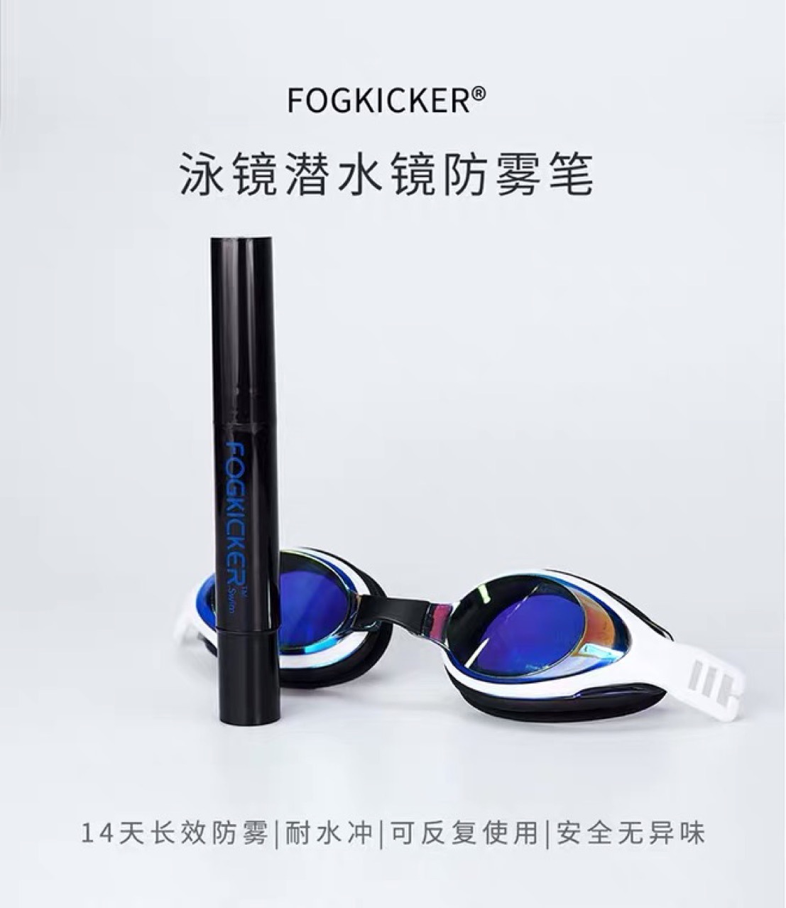 Swimming goggles diving Mirror Mirror Fogging agent Efficient Long-term Fog Repeatedly Use