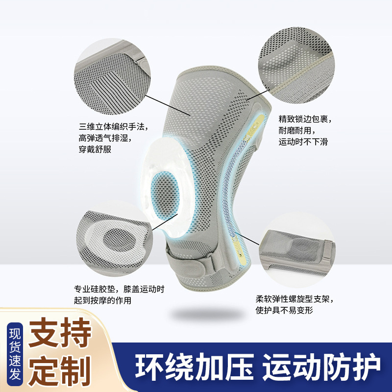 尼龙运动护膝登山跑步半月板防护硅胶减震髌骨加压弹簧绑带护膝套|undefined