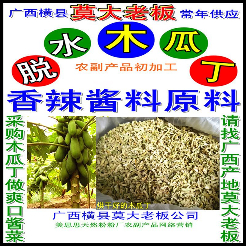 Сушеные нарезанные кубиками папайи, пряные и освежающие огурцы, соленые огурцы, частные блюда намного вкуснее, чем сычуаньская горчица