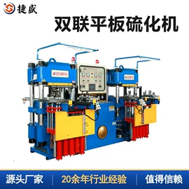 硫化机;橡胶成型机;其他橡胶机械